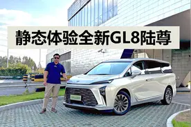 舒适性依旧出色，配置进一步提升，体验全新别克GL8陆尊