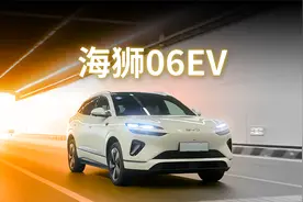 海狮06EV：满足你对家庭SUV的所有需求