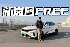 30万增程SUV怎么选？新岚图FREE对比问界M7，没有对比就没有伤害