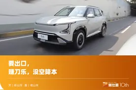 试驾起亚EV5：欧味过于浓郁，15万成替代大众ID.4更好选择？图片