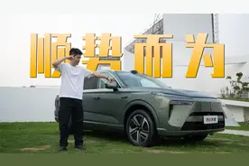 体验蓝山智驾版，换装冰箱彩电大沙发了？视频封面