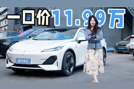 深蓝SL03经典版：便宜2万，限量4000台，为什么买它？视频封面