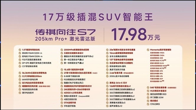 独家|第三家自研芯片的玩家,打破华为智驾的一家独大?