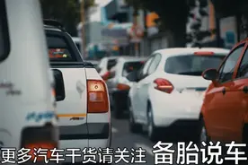 除了把脚搭在踏板上，备刹车还要做什么？老司机都会图片