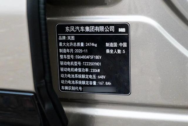 19万多，华为乾坤+鸿蒙座舱，最高续航901km	，全新岚图知音行吗？