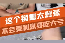 分期买车只看月供不可取，学会这些一定不吃亏！视频封面