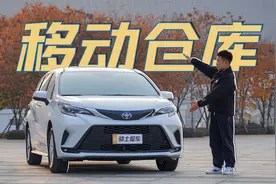 试驾格瑞维亚舒适版，30万出头买“移动仓库”，实用才是硬道理?视频封面
