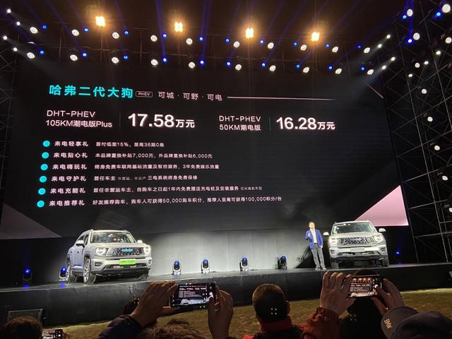 插电混动搅局者，哈弗二代大狗正式上市，售13.58-17.58万元