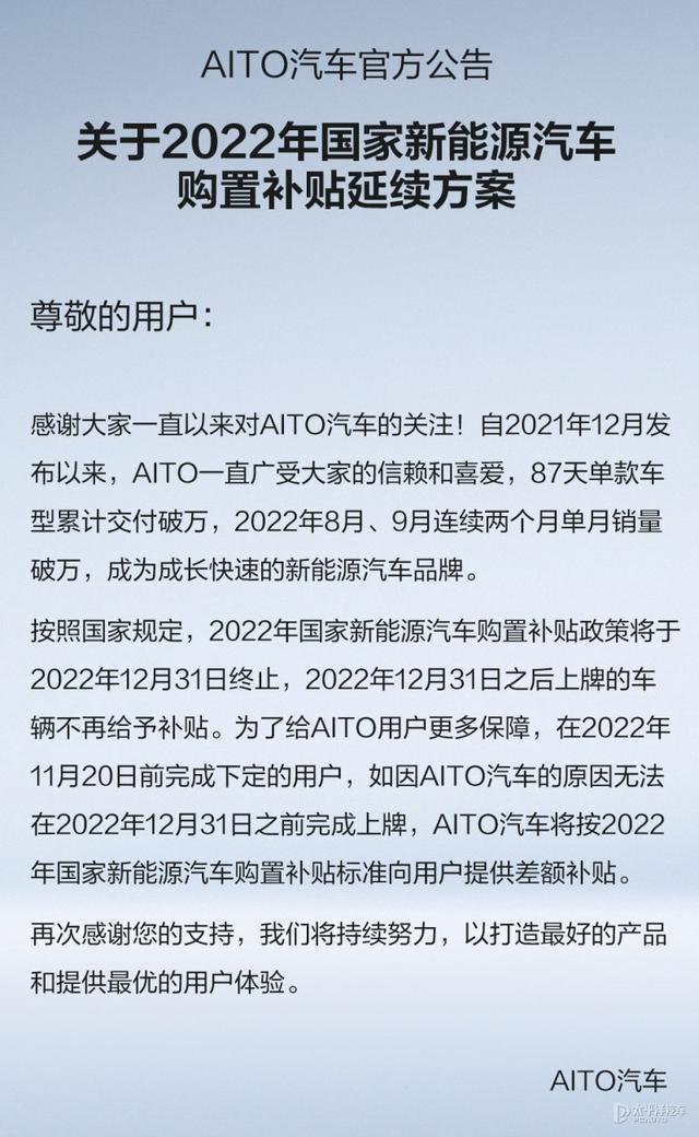 新能源国补倒计时！现最高优惠超10万，明年全都涨？12月值得冲吗