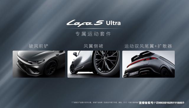 零跑Lafa5上市售9.78万元起