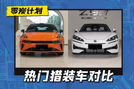 热门猎装巅峰对决，腾势Z9 GT对比极氪001图片