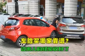 车险买哪家的靠谱？听我一句劝，千万别贪便宜，这几家优先考虑视频封面