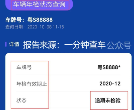车辆年检时间全指南：周期、查询、避坑，一文搞定​