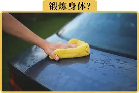 为什么自己洗车的人越来越多图片