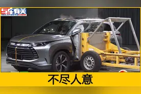 中保研2023最新碰撞测试公布，比亚迪护卫舰07，别克世纪表现不佳视频封面