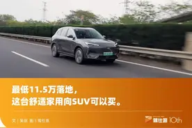 440公里纯电续航的银河E5，全程高速能耗表现如何？图片