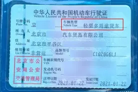 如何将车辆类型变更为“轻型多用途货车”？攻略来了！图片