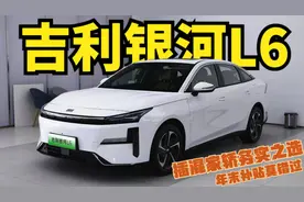 吉利银河L6，插混家轿的务实均衡之选，年末补贴莫错过图片