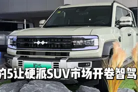 23.98万起，豹5智驾版 加量不加价，硬派SUV市场从此开启卷智驾视频封面