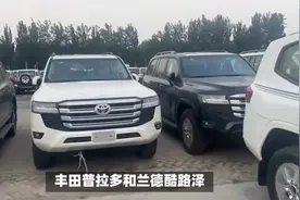 普拉多和兰德酷路泽的区别视频封面
