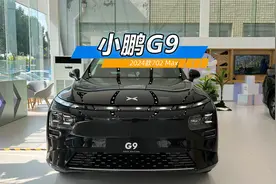 综合优惠3.5万左右，800V高压平台，小鹏G9不比理想L6香？