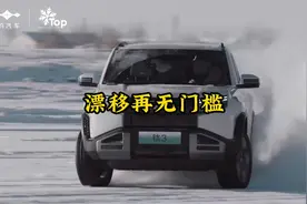 方程豹钛3，让漂移再无门槛视频封面