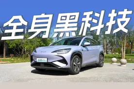 黑科技傍身，五个亮点告诉你海狮07EV有多香。视频封面