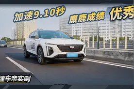 凯迪拉克GT4基础实测成绩：加速9.10秒，麋鹿成绩优秀视频封面