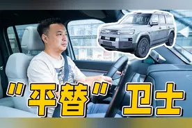首发！上市前抢先试驾方程豹钛7，平替版路虎卫士？