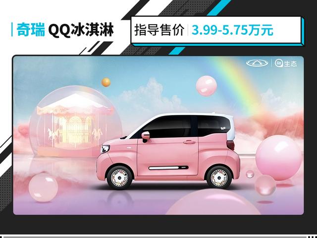 5万落地随便选！这些代步车百公里还不到20元？