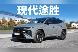 试驾2024款现代途胜，超家用的韩系SUV!视频封面