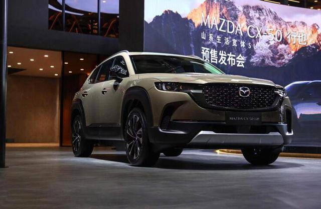 2023年上海车展：15.98万元起，还有终身质保，马自达CX-50预售中