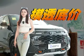 全新福特探险者昆仑巅峰版40万落地 你还觉得它贵吗？视频封面