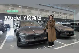 全网首提！顶流选手Model Y焕新版！FSD上车了吗？视频封面