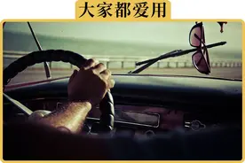30岁的男人，为啥都喜欢在车上备一副偏光镜？图片