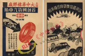 性能出色的国产轮胎，价格还适中，飞跃轮胎够硬核图片