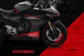 出手即王炸！春风450SR公布预售价，只要31980元！图片