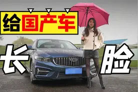 初晓敏：给国产车长脸 试驾2023款吉利星瑞视频封面