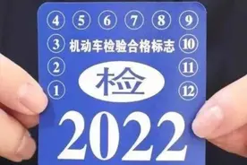 车辆漏审怎么办？图片