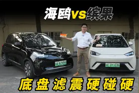 海鸥VS缤果，谁是A0级电车底盘之王？视频封面