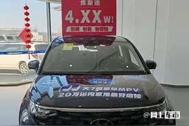 北京现代“再怼”比亚迪！库斯途官降2.2万，比宋MAX还便宜图片