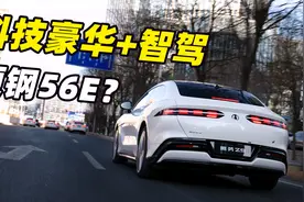 智驾加持科技豪华! 了解下腾势Z9怎么说？视频封面