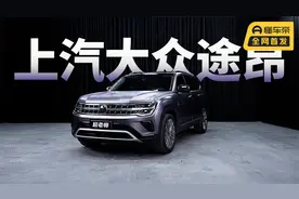 EA888+DQ501，在7座上汽大众途昂上表现如何？视频封面