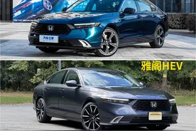 两代雅阁车主谈本田iMMD混动：PHEV才是完全体图片