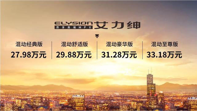 30万买大7座MPV！奥德赛与艾力绅该选谁？罕有的同代竞技机会