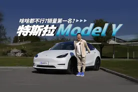 哪哪都不行销量第一名，为啥Model Y一个月卖4万多台？视频封面