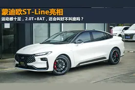 福特蒙迪欧ST改装TEI刹车前6后4电子手刹卡钳套件，完美上车撩妹图片