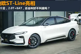福特蒙迪欧ST改装TEI刹车前6后4电子手刹卡钳套件，完美上车撩妹图片