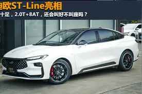 福特蒙迪欧ST改装TEI刹车前6后4电子手刹卡钳套件，完美上车撩妹图片