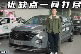 不到20万的合资中大型MPV，库斯途优缺点一网打尽视频封面